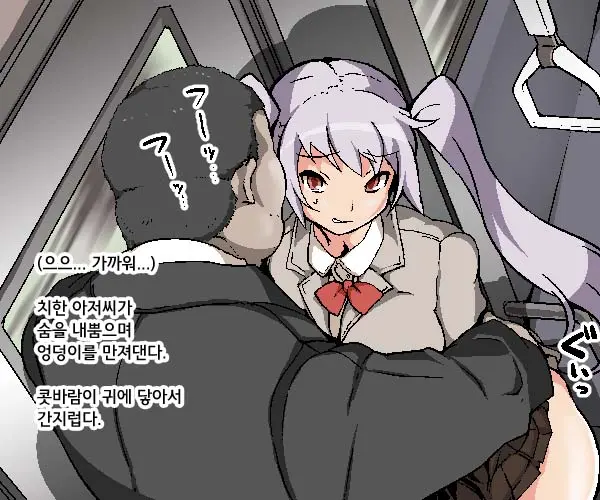 Nekama No Ore Ga Seitenkan | 넷카마인 내가 성전환